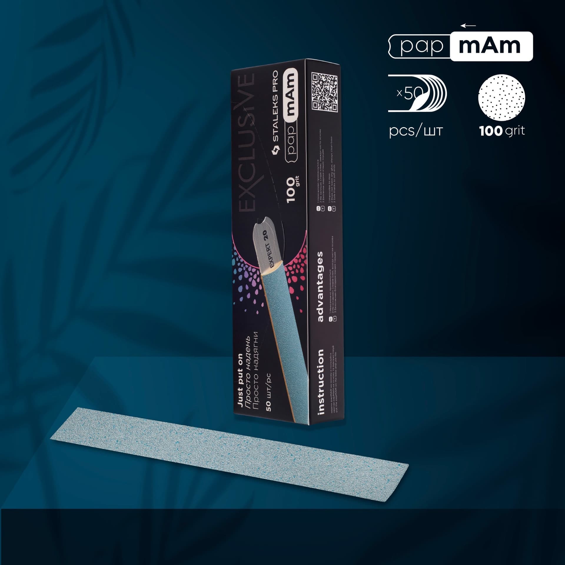 Disposable files papmAm EXCLUSIVE 22 (50 pcs)